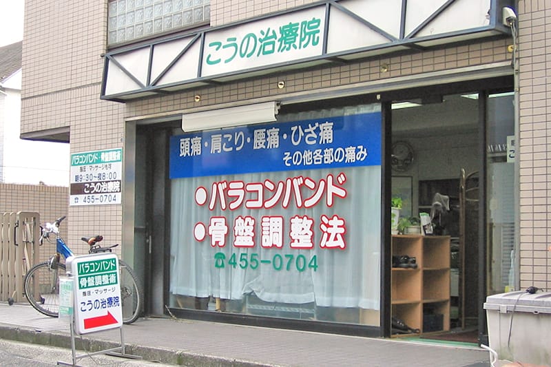 店内は1階でそのまま施術を受けて頂けます。リラックスしてお越しください。